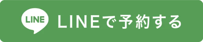 LINEで問合せ
